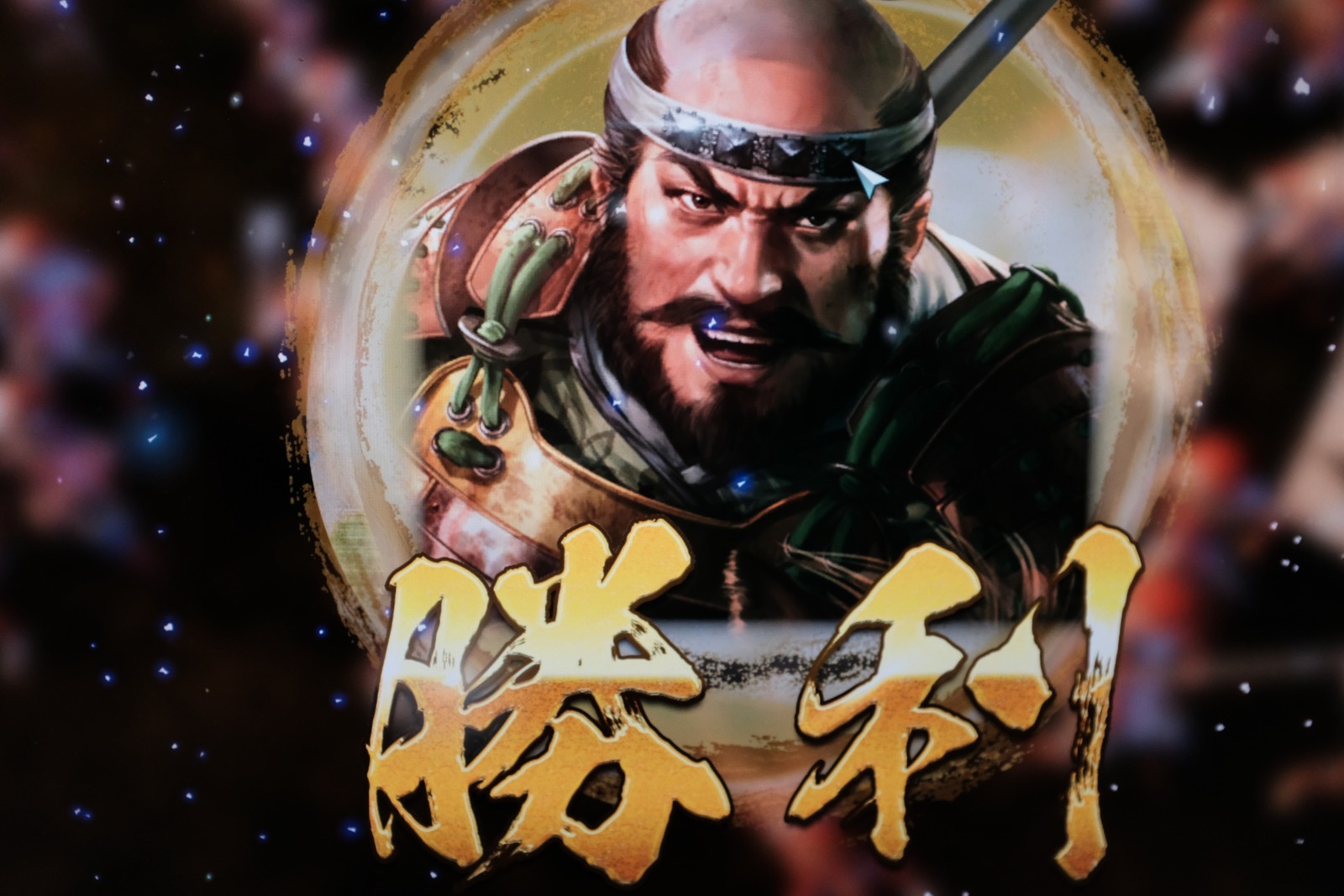 柴田家